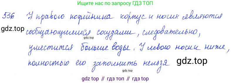ГДЗ Физика, 7-9 класс Сборник задач, авторы: Лукашик Владимир Иванович, Иванова Елена Владимировна, издательство Просвещение, Москва, 2021, голубого цвета, страница 83, номер 24.33, Решение 3