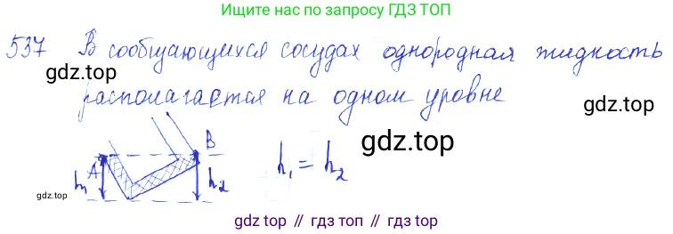 ГДЗ Физика, 7-9 класс Сборник задач, авторы: Лукашик Владимир Иванович, Иванова Елена Владимировна, издательство Просвещение, Москва, 2021, голубого цвета, страница 84, номер 24.34, Решение 3