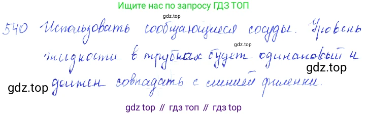 ГДЗ Физика, 7-9 класс Сборник задач, авторы: Лукашик Владимир Иванович, Иванова Елена Владимировна, издательство Просвещение, Москва, 2021, голубого цвета, страница 84, номер 24.37, Решение 3