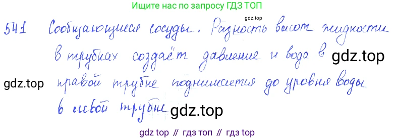 ГДЗ Физика, 7-9 класс Сборник задач, авторы: Лукашик Владимир Иванович, Иванова Елена Владимировна, издательство Просвещение, Москва, 2021, голубого цвета, страница 84, номер 24.38, Решение 3