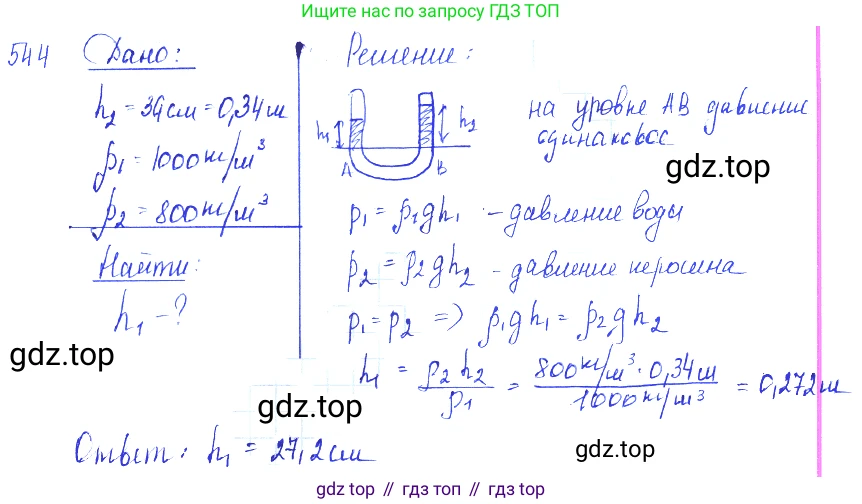 ГДЗ Физика, 7-9 класс Сборник задач, авторы: Лукашик Владимир Иванович, Иванова Елена Владимировна, издательство Просвещение, Москва, 2021, голубого цвета, страница 84, номер 24.41, Решение 3