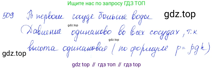 ГДЗ Физика, 7-9 класс Сборник задач, авторы: Лукашик Владимир Иванович, Иванова Елена Владимировна, издательство Просвещение, Москва, 2021, голубого цвета, страница 80, номер 24.6, Решение 3