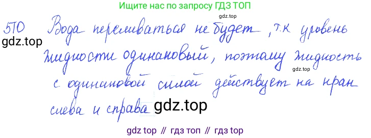 ГДЗ Физика, 7-9 класс Сборник задач, авторы: Лукашик Владимир Иванович, Иванова Елена Владимировна, издательство Просвещение, Москва, 2021, голубого цвета, страница 80, номер 24.7, Решение 3