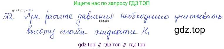 ГДЗ Физика, 7-9 класс Сборник задач, авторы: Лукашик Владимир Иванович, Иванова Елена Владимировна, издательство Просвещение, Москва, 2021, голубого цвета, страница 81, номер 24.9, Решение 3