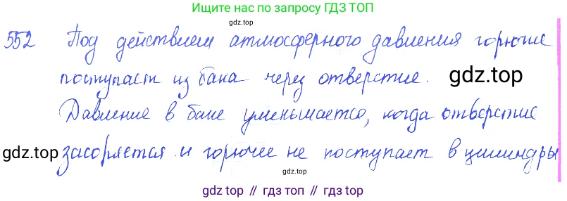 ГДЗ Физика, 7-9 класс Сборник задач, авторы: Лукашик Владимир Иванович, Иванова Елена Владимировна, издательство Просвещение, Москва, 2021, голубого цвета, страница 86, номер 25.11, Решение 3