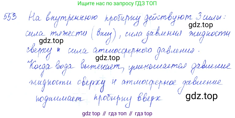 ГДЗ Физика, 7-9 класс Сборник задач, авторы: Лукашик Владимир Иванович, Иванова Елена Владимировна, издательство Просвещение, Москва, 2021, голубого цвета, страница 87, номер 25.13, Решение 3