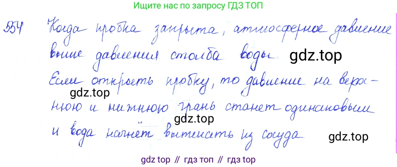 ГДЗ Физика, 7-9 класс Сборник задач, авторы: Лукашик Владимир Иванович, Иванова Елена Владимировна, издательство Просвещение, Москва, 2021, голубого цвета, страница 87, номер 25.14, Решение 3