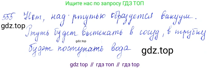 ГДЗ Физика, 7-9 класс Сборник задач, авторы: Лукашик Владимир Иванович, Иванова Елена Владимировна, издательство Просвещение, Москва, 2021, голубого цвета, страница 87, номер 25.15, Решение 3