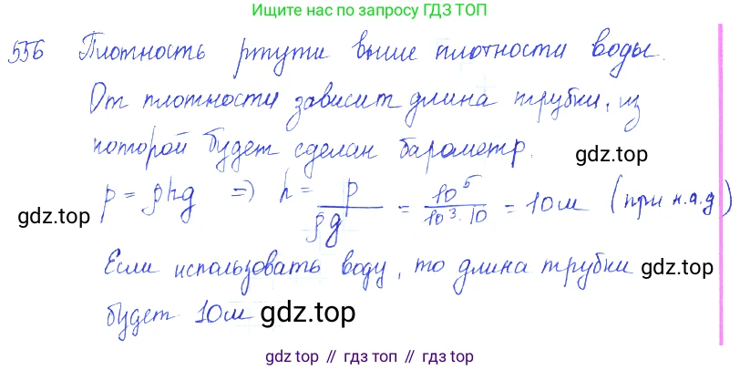 ГДЗ Физика, 7-9 класс Сборник задач, авторы: Лукашик Владимир Иванович, Иванова Елена Владимировна, издательство Просвещение, Москва, 2021, голубого цвета, страница 87, номер 25.16, Решение 3