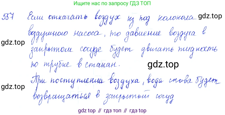 ГДЗ Физика, 7-9 класс Сборник задач, авторы: Лукашик Владимир Иванович, Иванова Елена Владимировна, издательство Просвещение, Москва, 2021, голубого цвета, страница 87, номер 25.17, Решение 3