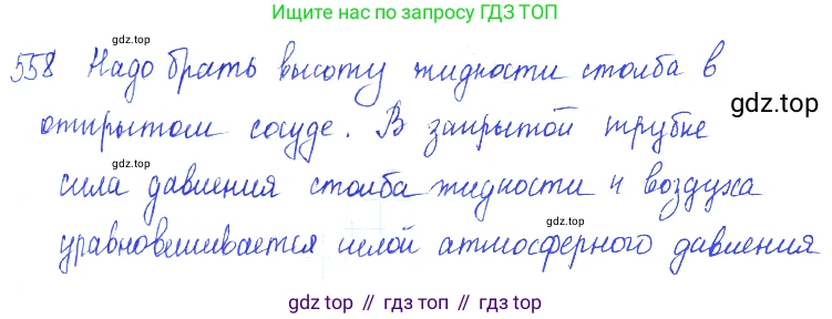 ГДЗ Физика, 7-9 класс Сборник задач, авторы: Лукашик Владимир Иванович, Иванова Елена Владимировна, издательство Просвещение, Москва, 2021, голубого цвета, страница 87, номер 25.18, Решение 3