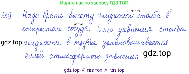 ГДЗ Физика, 7-9 класс Сборник задач, авторы: Лукашик Владимир Иванович, Иванова Елена Владимировна, издательство Просвещение, Москва, 2021, голубого цвета, страница 87, номер 25.19, Решение 3
