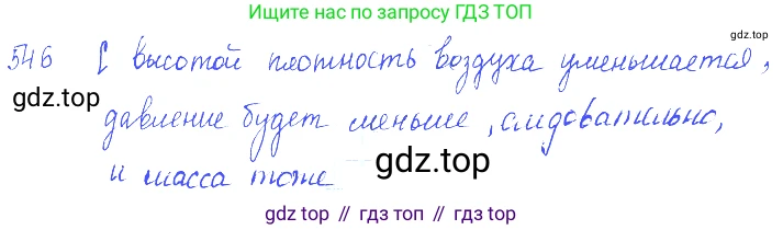 ГДЗ Физика, 7-9 класс Сборник задач, авторы: Лукашик Владимир Иванович, Иванова Елена Владимировна, издательство Просвещение, Москва, 2021, голубого цвета, страница 85, номер 25.2, Решение 3