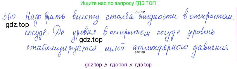 ГДЗ Физика, 7-9 класс Сборник задач, авторы: Лукашик Владимир Иванович, Иванова Елена Владимировна, издательство Просвещение, Москва, 2021, голубого цвета, страница 87, номер 25.20, Решение 3