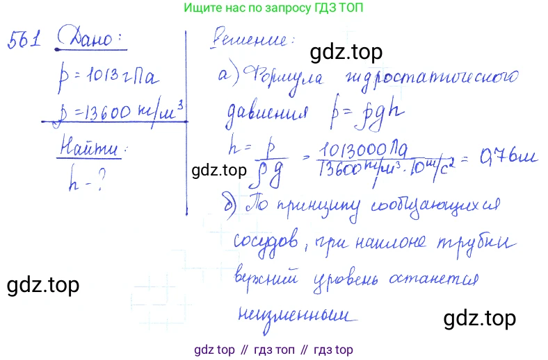 ГДЗ Физика, 7-9 класс Сборник задач, авторы: Лукашик Владимир Иванович, Иванова Елена Владимировна, издательство Просвещение, Москва, 2021, голубого цвета, страница 88, номер 25.21, Решение 3