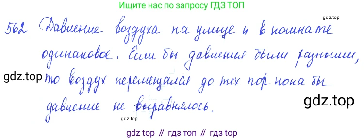 ГДЗ Физика, 7-9 класс Сборник задач, авторы: Лукашик Владимир Иванович, Иванова Елена Владимировна, издательство Просвещение, Москва, 2021, голубого цвета, страница 88, номер 25.22, Решение 3