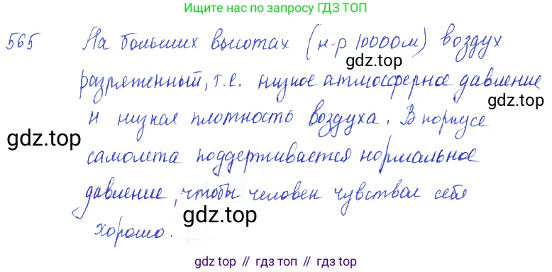 ГДЗ Физика, 7-9 класс Сборник задач, авторы: Лукашик Владимир Иванович, Иванова Елена Владимировна, издательство Просвещение, Москва, 2021, голубого цвета, страница 88, номер 25.26, Решение 3