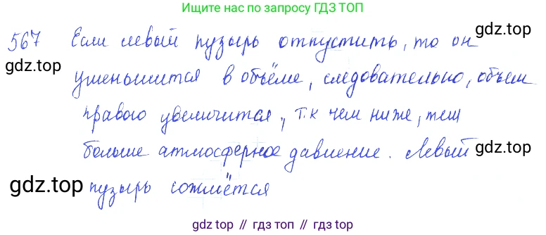ГДЗ Физика, 7-9 класс Сборник задач, авторы: Лукашик Владимир Иванович, Иванова Елена Владимировна, издательство Просвещение, Москва, 2021, голубого цвета, страница 88, номер 25.28, Решение 3