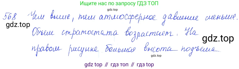 ГДЗ Физика, 7-9 класс Сборник задач, авторы: Лукашик Владимир Иванович, Иванова Елена Владимировна, издательство Просвещение, Москва, 2021, голубого цвета, страница 89, номер 25.29, Решение 3