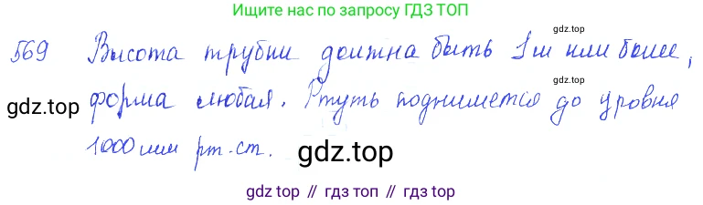 ГДЗ Физика, 7-9 класс Сборник задач, авторы: Лукашик Владимир Иванович, Иванова Елена Владимировна, издательство Просвещение, Москва, 2021, голубого цвета, страница 89, номер 25.30, Решение 3