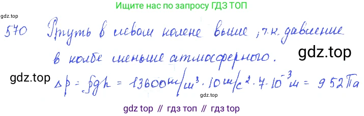 ГДЗ Физика, 7-9 класс Сборник задач, авторы: Лукашик Владимир Иванович, Иванова Елена Владимировна, издательство Просвещение, Москва, 2021, голубого цвета, страница 89, номер 25.31, Решение 3