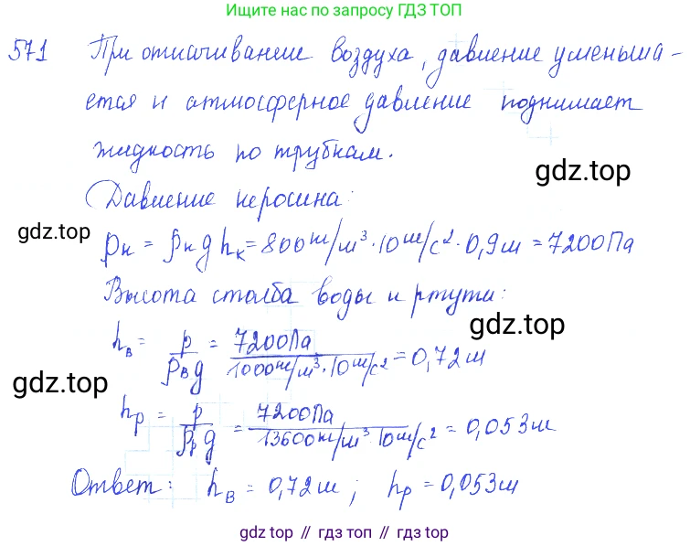 ГДЗ Физика, 7-9 класс Сборник задач, авторы: Лукашик Владимир Иванович, Иванова Елена Владимировна, издательство Просвещение, Москва, 2021, голубого цвета, страница 89, номер 25.32, Решение 3