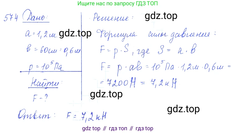 ГДЗ Физика, 7-9 класс Сборник задач, авторы: Лукашик Владимир Иванович, Иванова Елена Владимировна, издательство Просвещение, Москва, 2021, голубого цвета, страница 90, номер 25.35, Решение 3