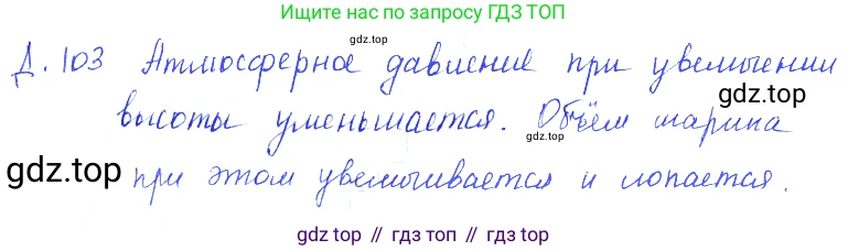 ГДЗ Физика, 7-9 класс Сборник задач, авторы: Лукашик Владимир Иванович, Иванова Елена Владимировна, издательство Просвещение, Москва, 2021, голубого цвета, страница 90, номер 25.37, Решение 3