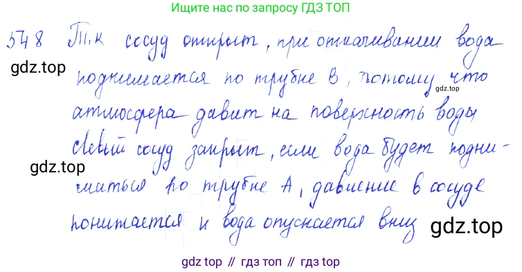 ГДЗ Физика, 7-9 класс Сборник задач, авторы: Лукашик Владимир Иванович, Иванова Елена Владимировна, издательство Просвещение, Москва, 2021, голубого цвета, страница 85, номер 25.4, Решение 3