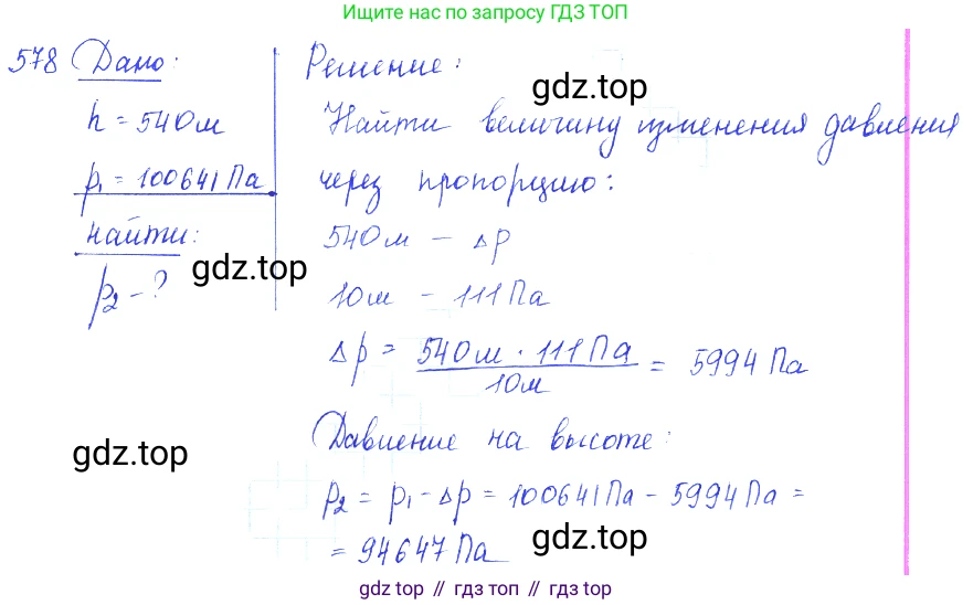 ГДЗ Физика, 7-9 класс Сборник задач, авторы: Лукашик Владимир Иванович, Иванова Елена Владимировна, издательство Просвещение, Москва, 2021, голубого цвета, страница 91, номер 25.40, Решение 3