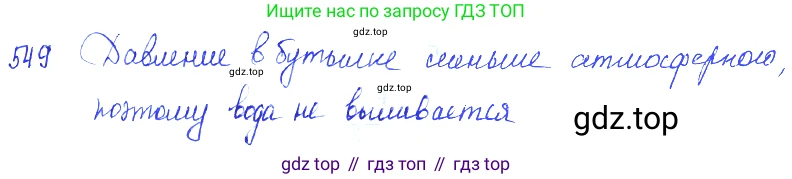 ГДЗ Физика, 7-9 класс Сборник задач, авторы: Лукашик Владимир Иванович, Иванова Елена Владимировна, издательство Просвещение, Москва, 2021, голубого цвета, страница 85, номер 25.5, Решение 3