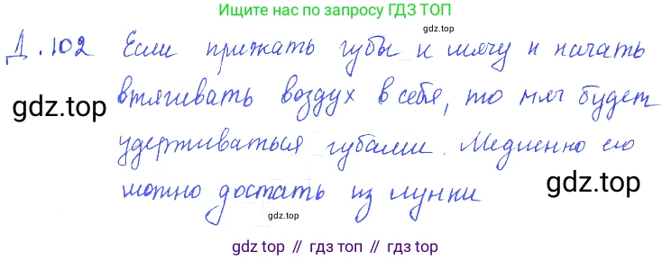 ГДЗ Физика, 7-9 класс Сборник задач, авторы: Лукашик Владимир Иванович, Иванова Елена Владимировна, издательство Просвещение, Москва, 2021, голубого цвета, страница 86, номер 25.8, Решение 3