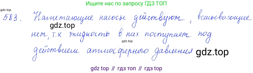 ГДЗ Физика, 7-9 класс Сборник задач, авторы: Лукашик Владимир Иванович, Иванова Елена Владимировна, издательство Просвещение, Москва, 2021, голубого цвета, страница 91, номер 26.1, Решение 3