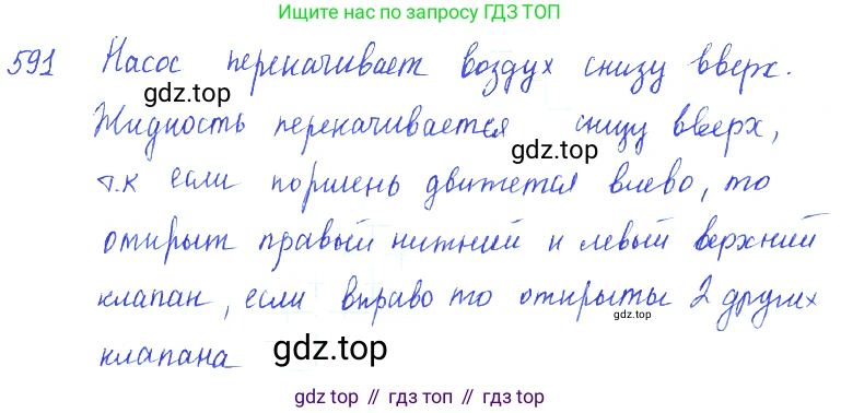 ГДЗ Физика, 7-9 класс Сборник задач, авторы: Лукашик Владимир Иванович, Иванова Елена Владимировна, издательство Просвещение, Москва, 2021, голубого цвета, страница 92, номер 26.10, Решение 3