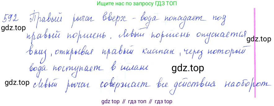 ГДЗ Физика, 7-9 класс Сборник задач, авторы: Лукашик Владимир Иванович, Иванова Елена Владимировна, издательство Просвещение, Москва, 2021, голубого цвета, страница 92, номер 26.11, Решение 3