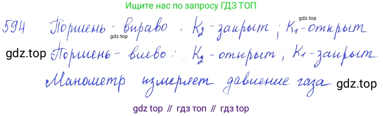 ГДЗ Физика, 7-9 класс Сборник задач, авторы: Лукашик Владимир Иванович, Иванова Елена Владимировна, издательство Просвещение, Москва, 2021, голубого цвета, страница 93, номер 26.13, Решение 3