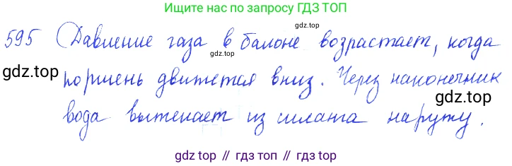 ГДЗ Физика, 7-9 класс Сборник задач, авторы: Лукашик Владимир Иванович, Иванова Елена Владимировна, издательство Просвещение, Москва, 2021, голубого цвета, страница 93, номер 26.14, Решение 3