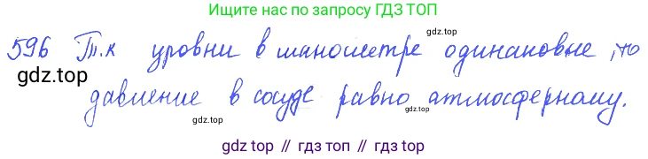 ГДЗ Физика, 7-9 класс Сборник задач, авторы: Лукашик Владимир Иванович, Иванова Елена Владимировна, издательство Просвещение, Москва, 2021, голубого цвета, страница 93, номер 26.15, Решение 3