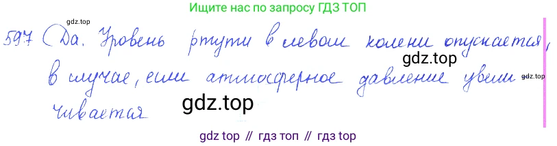 ГДЗ Физика, 7-9 класс Сборник задач, авторы: Лукашик Владимир Иванович, Иванова Елена Владимировна, издательство Просвещение, Москва, 2021, голубого цвета, страница 93, номер 26.16, Решение 3