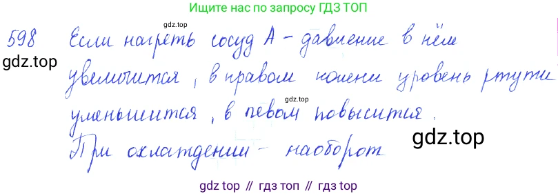 ГДЗ Физика, 7-9 класс Сборник задач, авторы: Лукашик Владимир Иванович, Иванова Елена Владимировна, издательство Просвещение, Москва, 2021, голубого цвета, страница 93, номер 26.17, Решение 3