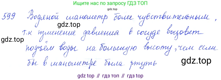 ГДЗ Физика, 7-9 класс Сборник задач, авторы: Лукашик Владимир Иванович, Иванова Елена Владимировна, издательство Просвещение, Москва, 2021, голубого цвета, страница 93, номер 26.18, Решение 3