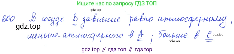 ГДЗ Физика, 7-9 класс Сборник задач, авторы: Лукашик Владимир Иванович, Иванова Елена Владимировна, издательство Просвещение, Москва, 2021, голубого цвета, страница 93, номер 26.19, Решение 3