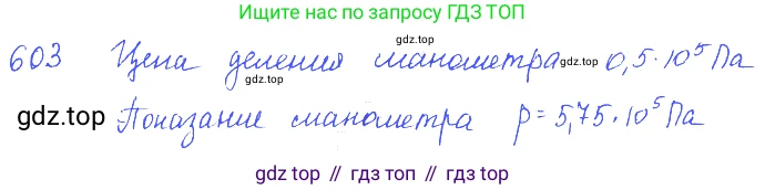 ГДЗ Физика, 7-9 класс Сборник задач, авторы: Лукашик Владимир Иванович, Иванова Елена Владимировна, издательство Просвещение, Москва, 2021, голубого цвета, страница 94, номер 26.22, Решение 3