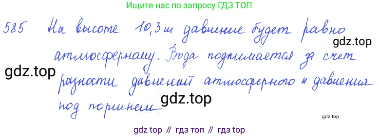 ГДЗ Физика, 7-9 класс Сборник задач, авторы: Лукашик Владимир Иванович, Иванова Елена Владимировна, издательство Просвещение, Москва, 2021, голубого цвета, страница 91, номер 26.3, Решение 3