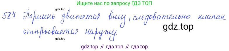 ГДЗ Физика, 7-9 класс Сборник задач, авторы: Лукашик Владимир Иванович, Иванова Елена Владимировна, издательство Просвещение, Москва, 2021, голубого цвета, страница 91, номер 26.5, Решение 3