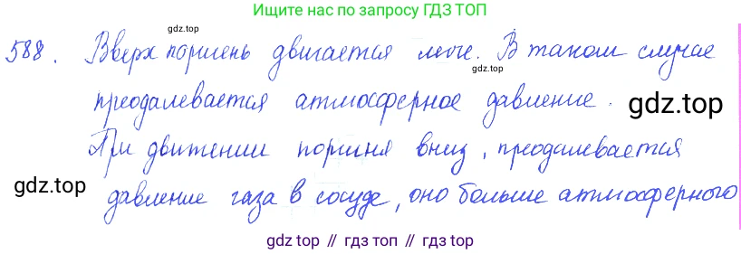 ГДЗ Физика, 7-9 класс Сборник задач, авторы: Лукашик Владимир Иванович, Иванова Елена Владимировна, издательство Просвещение, Москва, 2021, голубого цвета, страница 91, номер 26.6, Решение 3