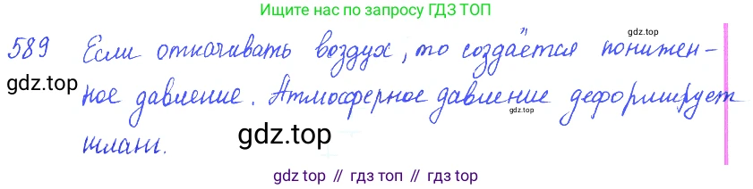 ГДЗ Физика, 7-9 класс Сборник задач, авторы: Лукашик Владимир Иванович, Иванова Елена Владимировна, издательство Просвещение, Москва, 2021, голубого цвета, страница 92, номер 26.8, Решение 3