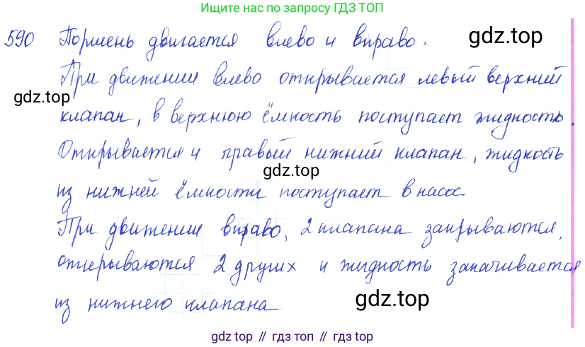 ГДЗ Физика, 7-9 класс Сборник задач, авторы: Лукашик Владимир Иванович, Иванова Елена Владимировна, издательство Просвещение, Москва, 2021, голубого цвета, страница 92, номер 26.9, Решение 3
