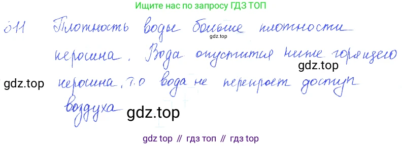 ГДЗ Физика, 7-9 класс Сборник задач, авторы: Лукашик Владимир Иванович, Иванова Елена Владимировна, издательство Просвещение, Москва, 2021, голубого цвета, страница 96, номер 27.16, Решение 3
