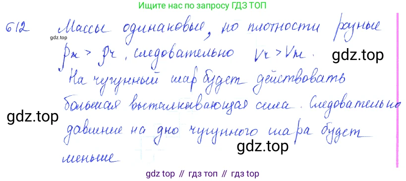 ГДЗ Физика, 7-9 класс Сборник задач, авторы: Лукашик Владимир Иванович, Иванова Елена Владимировна, издательство Просвещение, Москва, 2021, голубого цвета, страница 96, номер 27.17, Решение 3